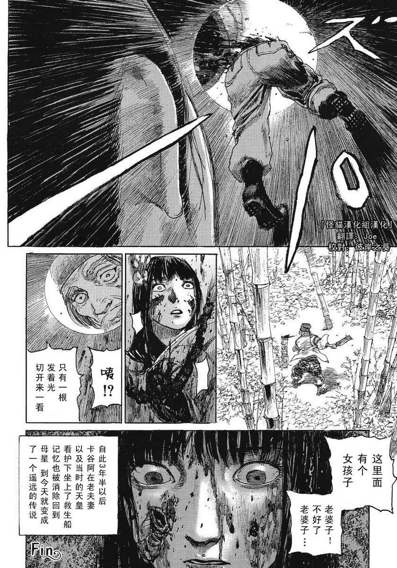 《久誓院家最大的秀》漫画 筒井筒