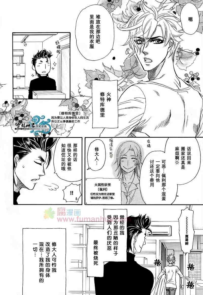 《逃避的恋人》漫画 01集