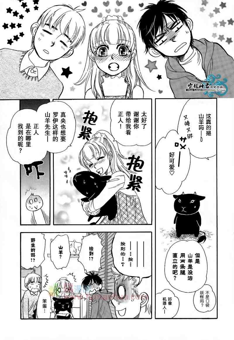 《逃避的恋人》漫画 01集