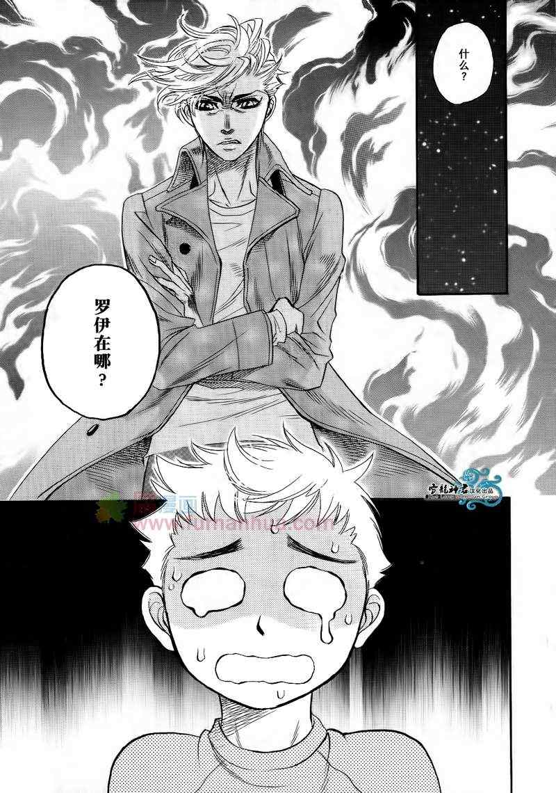 《逃避的恋人》漫画 01集