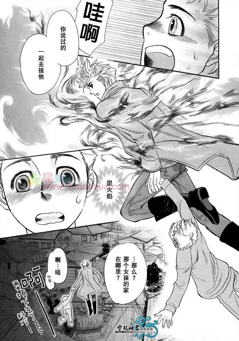 《逃避的恋人》漫画 01集