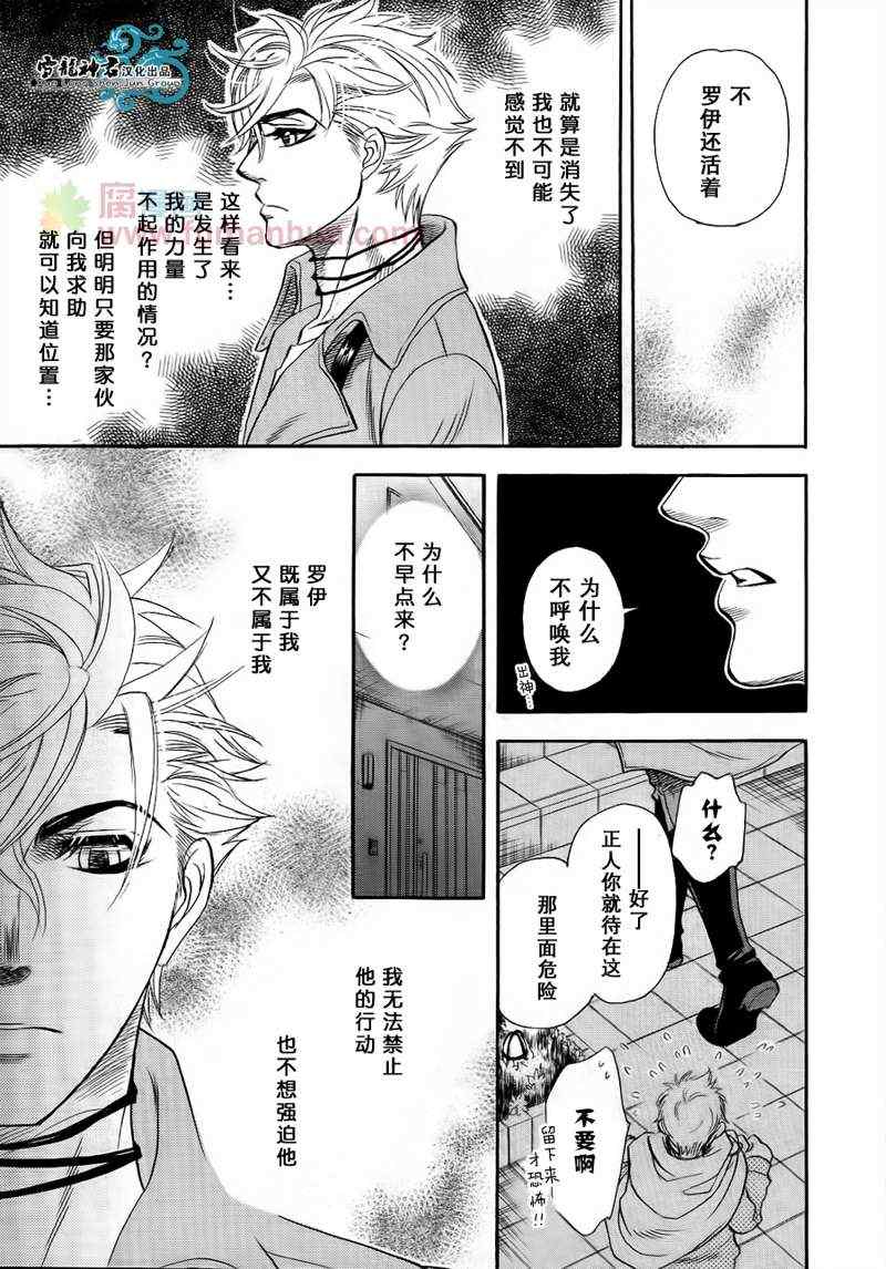 《逃避的恋人》漫画 01集