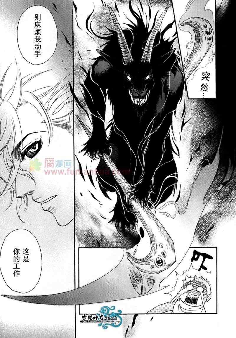 《逃避的恋人》漫画 01集