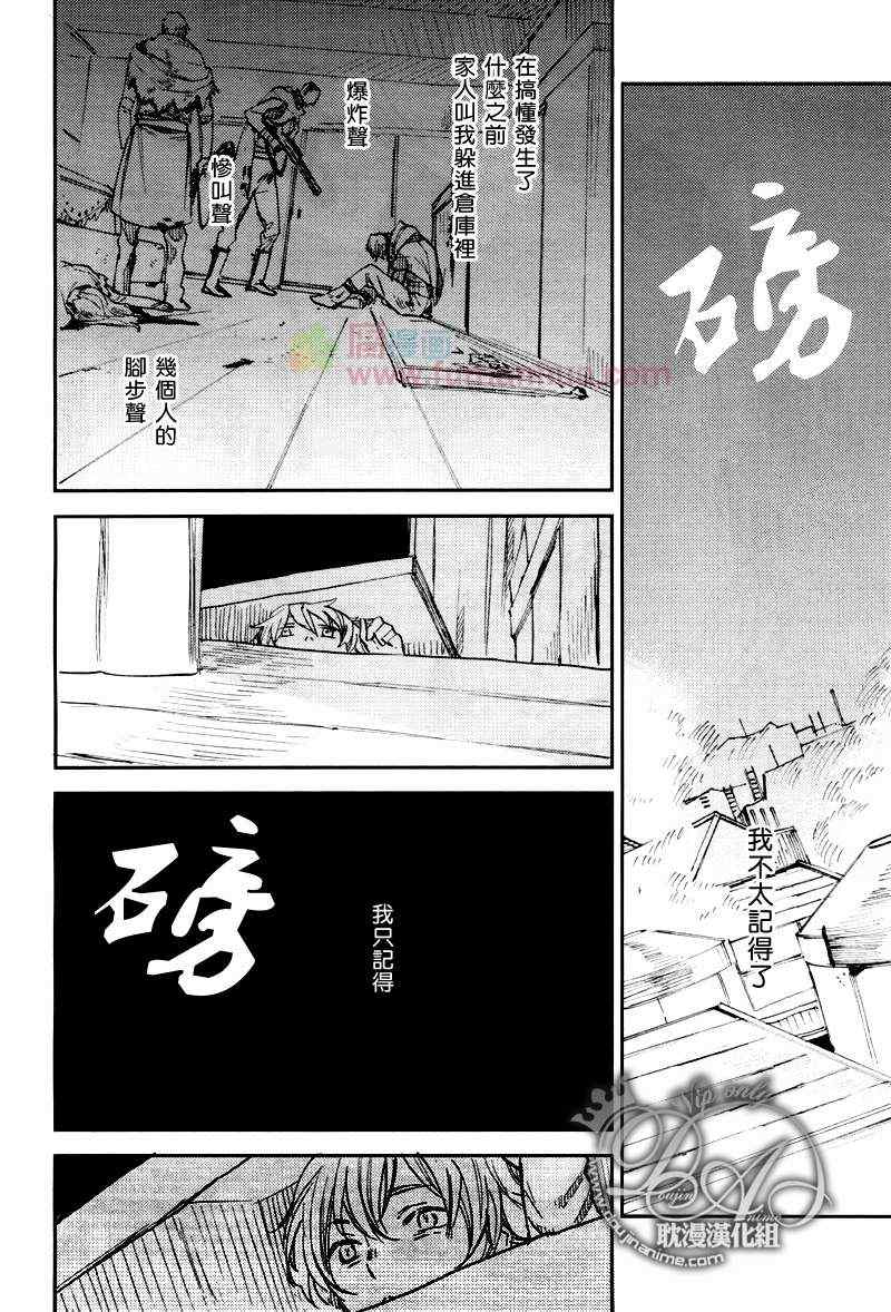 《巡回之物》漫画 01集