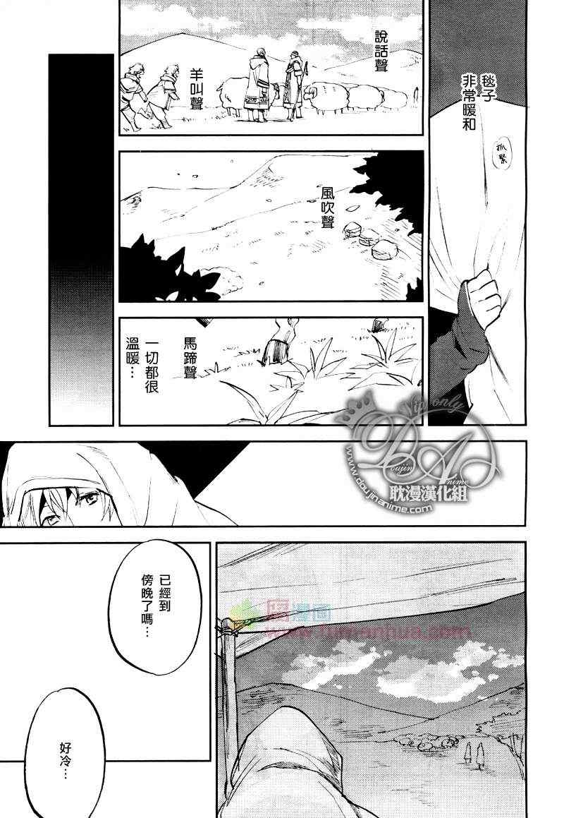 《巡回之物》漫画 01集