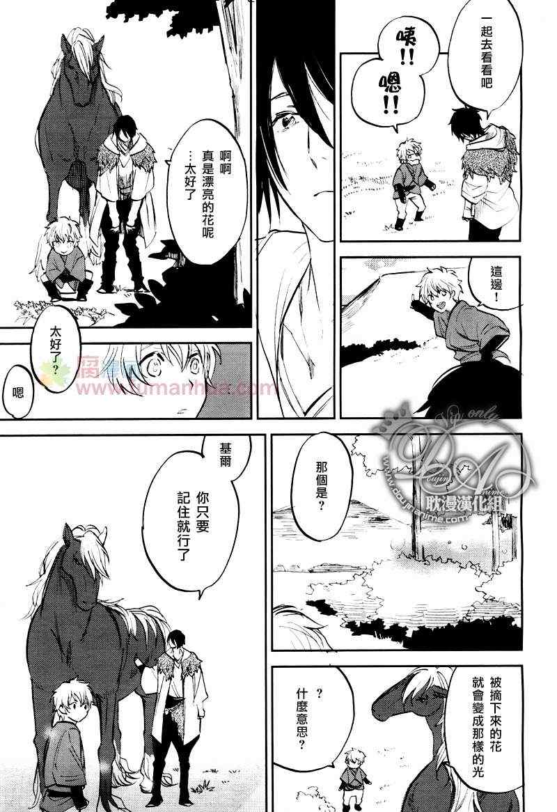 《巡回之物》漫画 01集