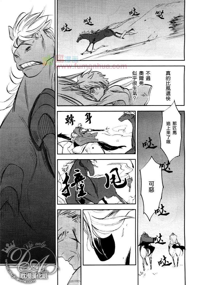 《巡回之物》漫画 01集