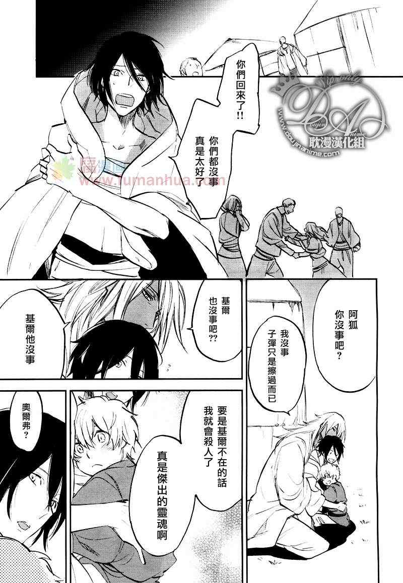 《巡回之物》漫画 01集