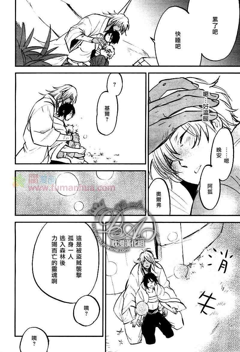 《巡回之物》漫画 01集