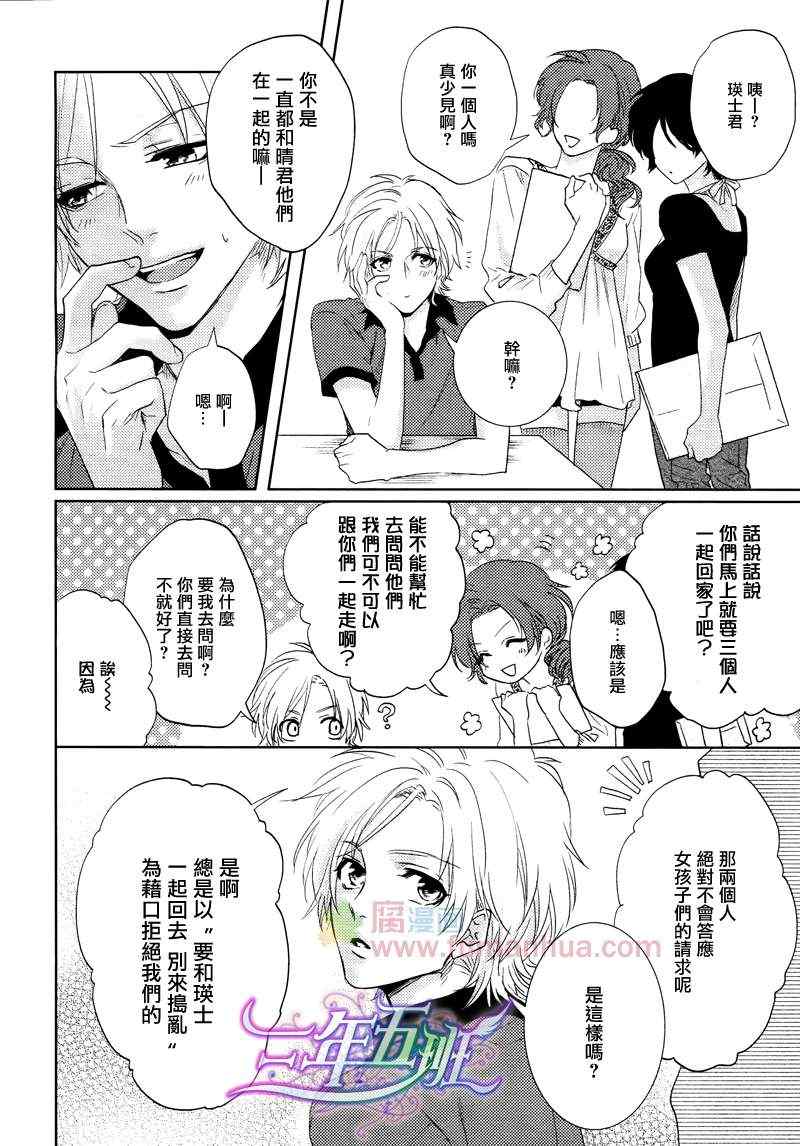 《要选哪个呢？》漫画 01集