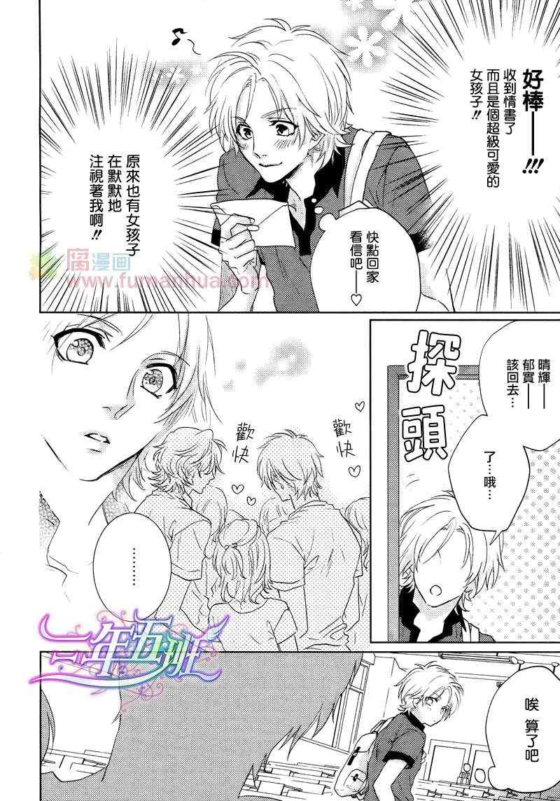 《要选哪个呢？》漫画 01集