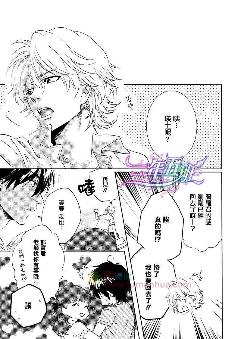 《要选哪个呢？》漫画 01集