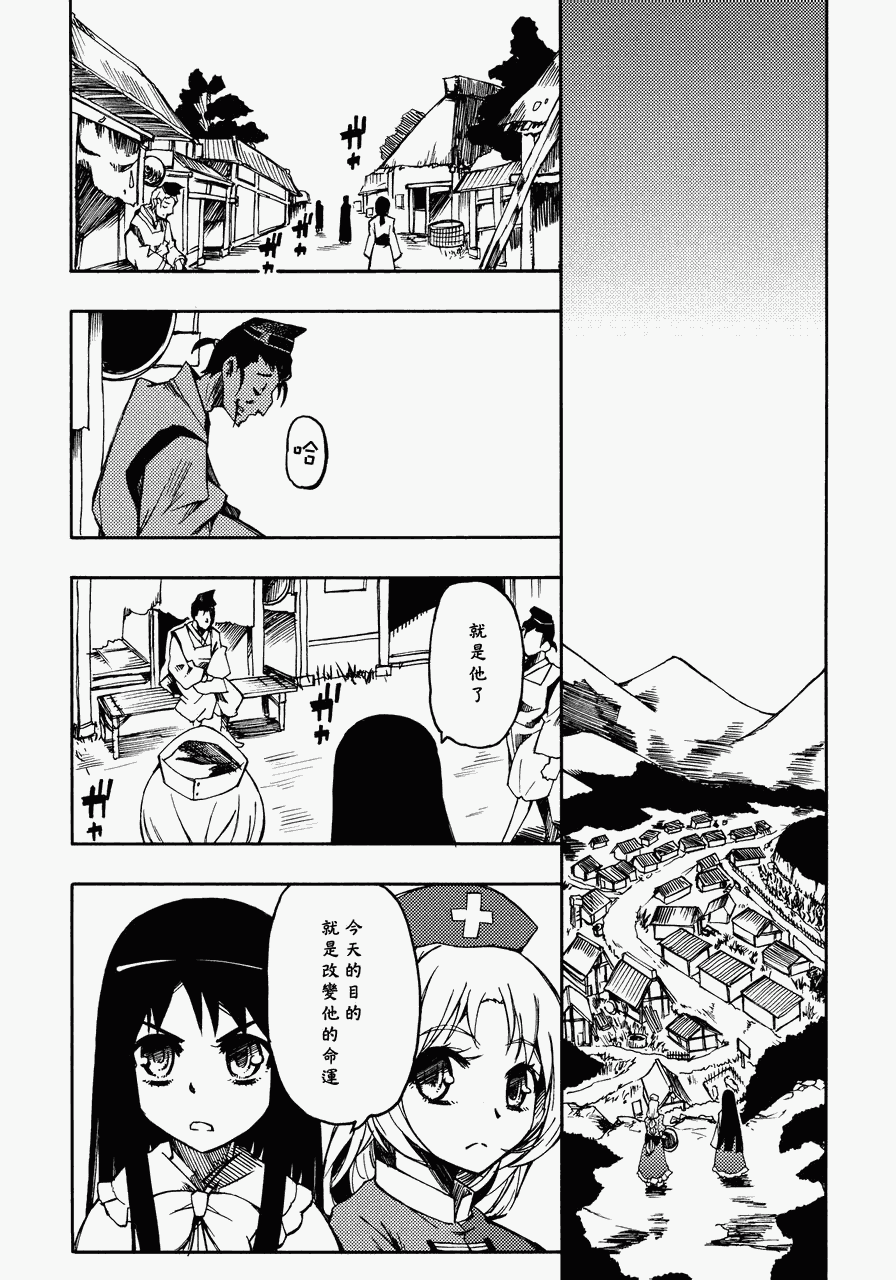 《千年飞行》漫画 全1集