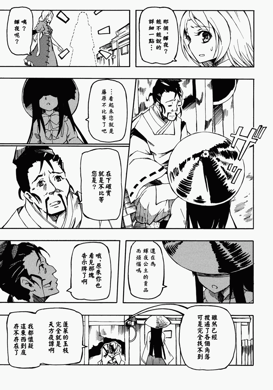 《千年飞行》漫画 全1集