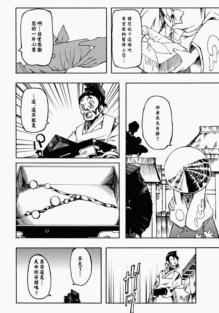 《千年飞行》漫画 全1集