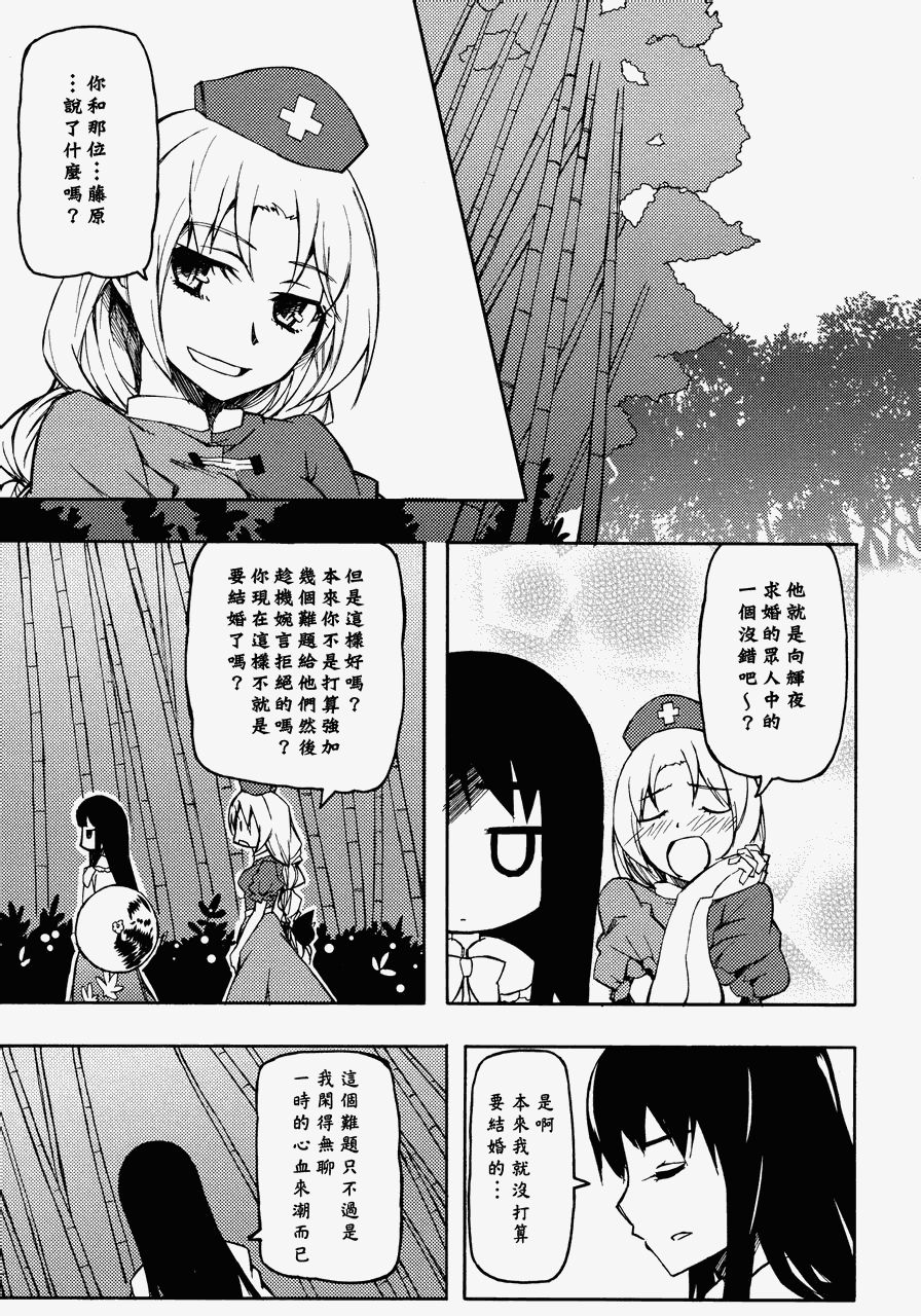 《千年飞行》漫画 全1集