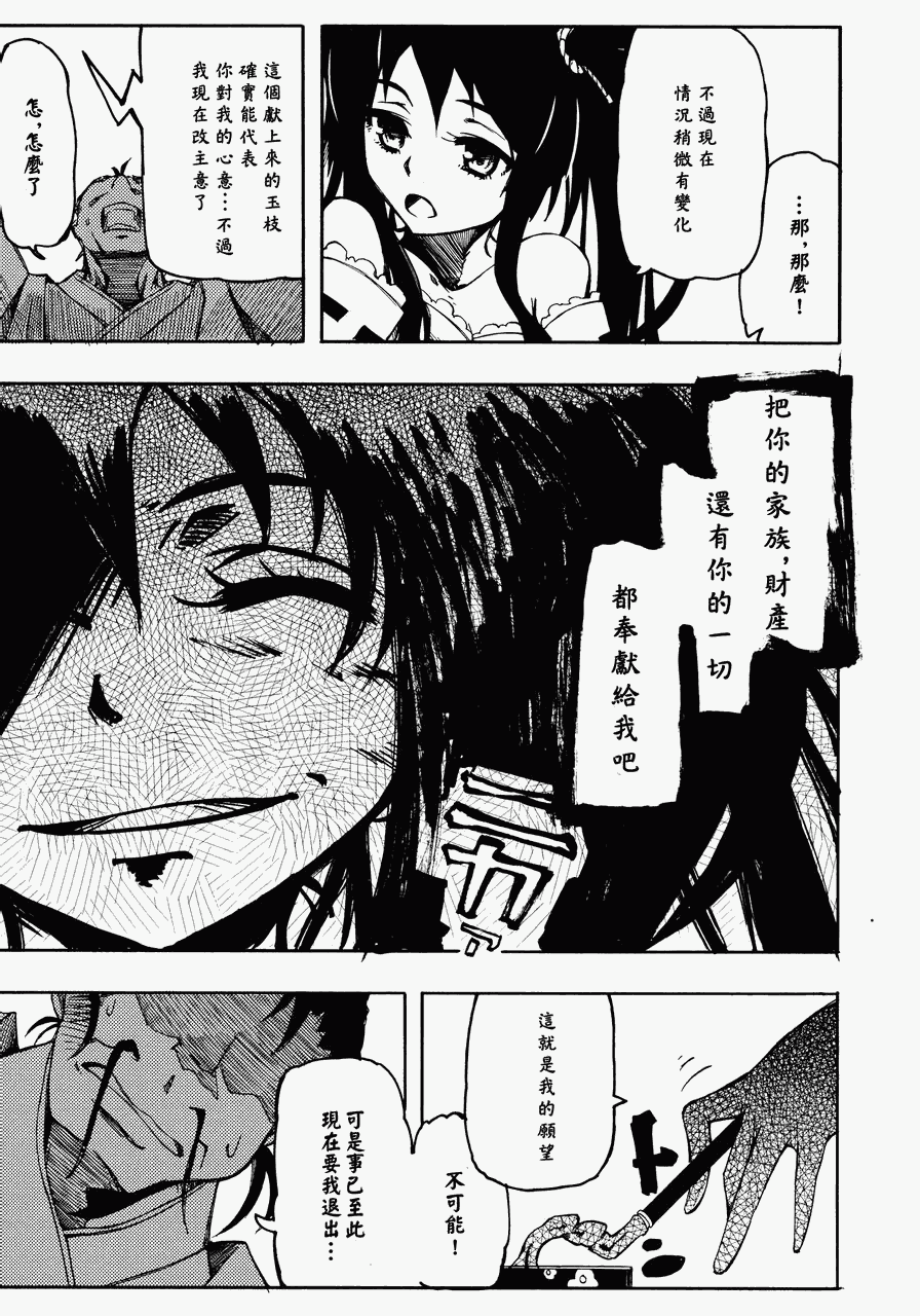 《千年飞行》漫画 全1集