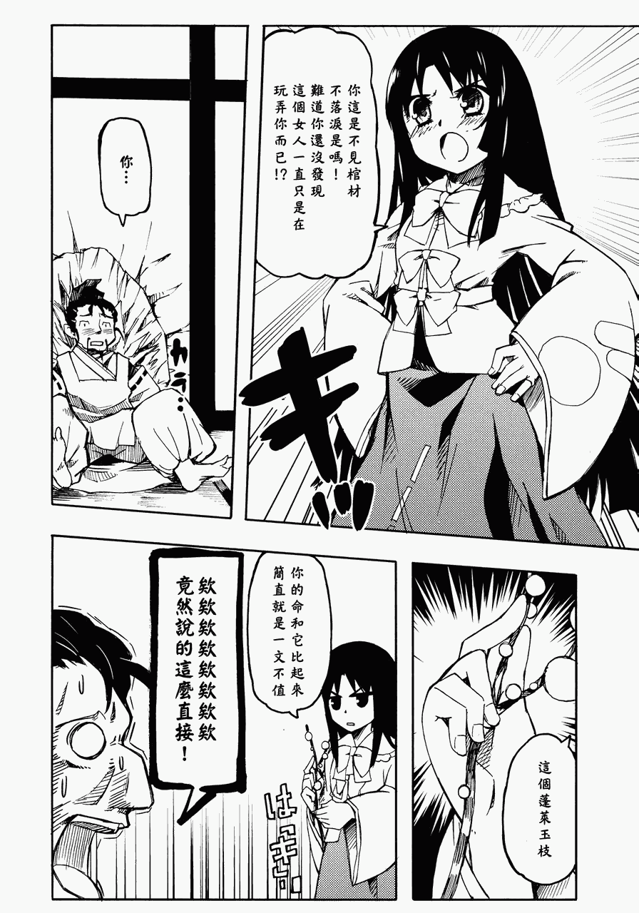 《千年飞行》漫画 全1集