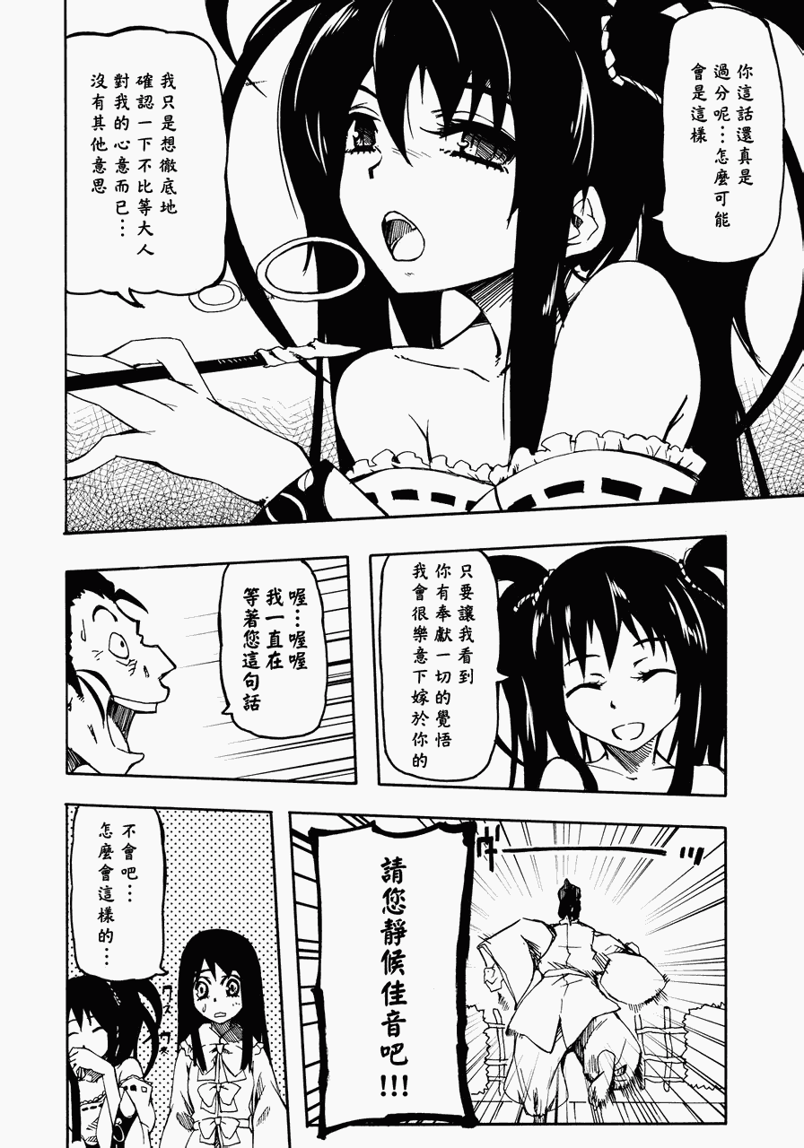 《千年飞行》漫画 全1集