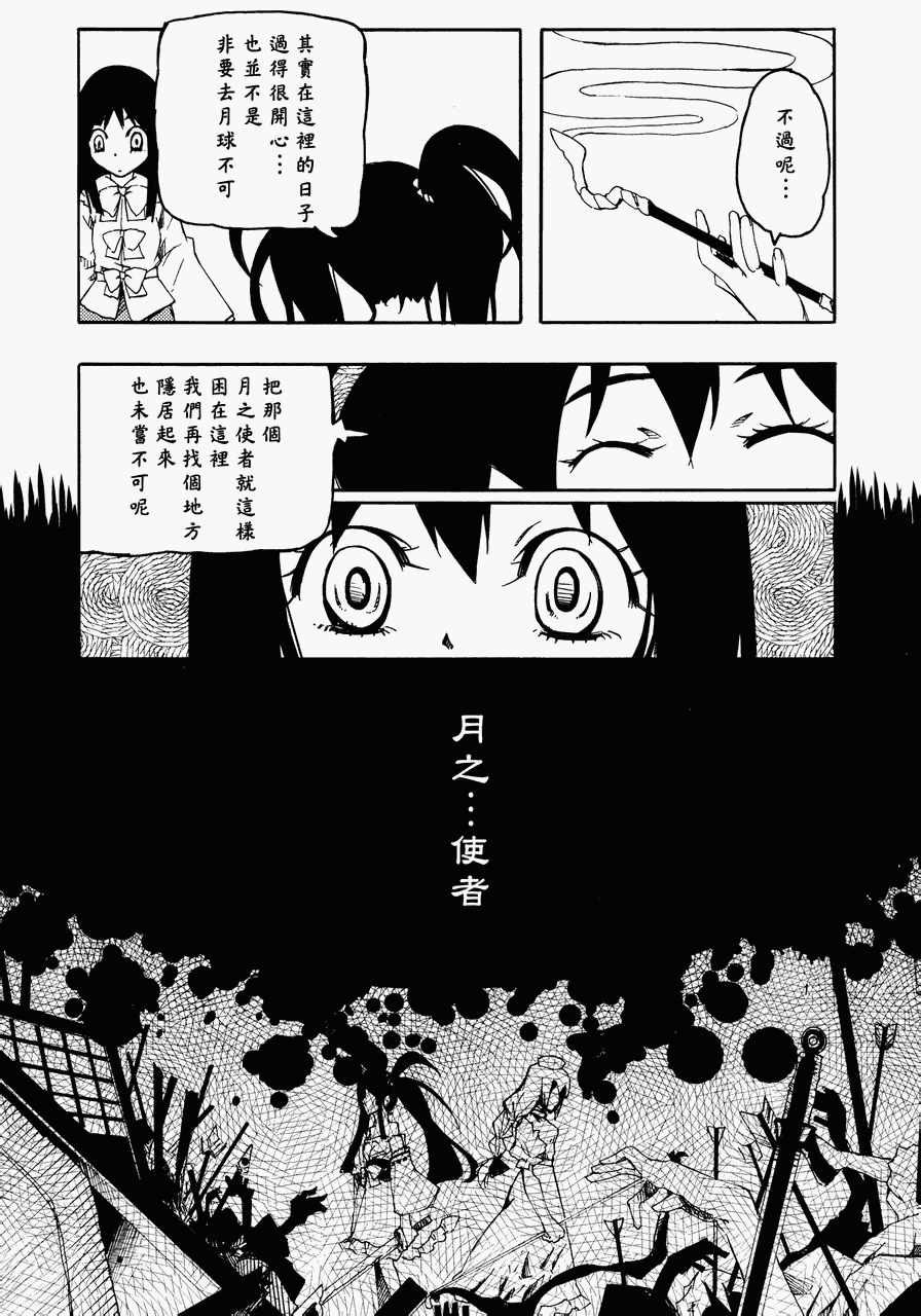 《千年飞行》漫画 全1集