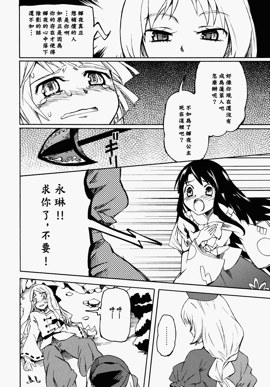 《千年飞行》漫画 全1集