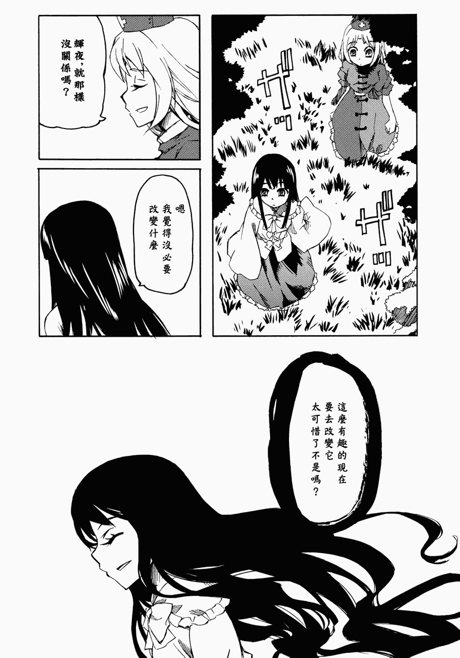 《千年飞行》漫画 全1集