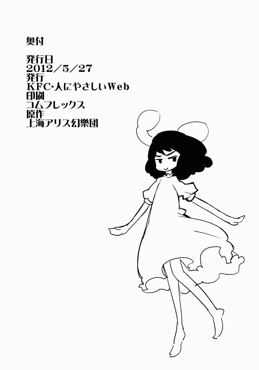 《千年飞行》漫画 全1集