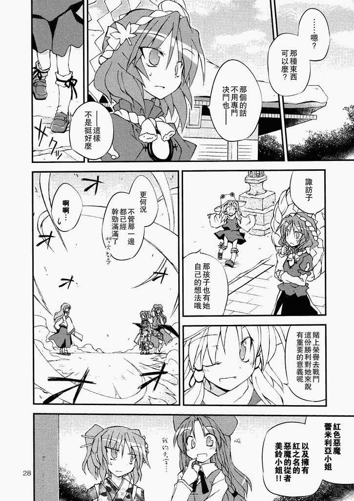 《两个人来一起堆雪人吧》漫画 全1集