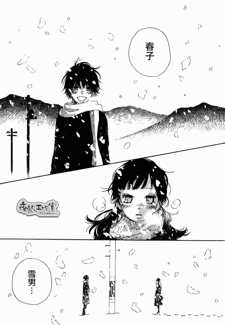 《雪之日》漫画 全001集