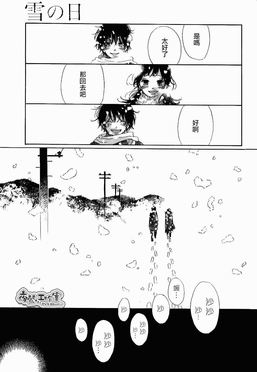 《雪之日》漫画 全001集