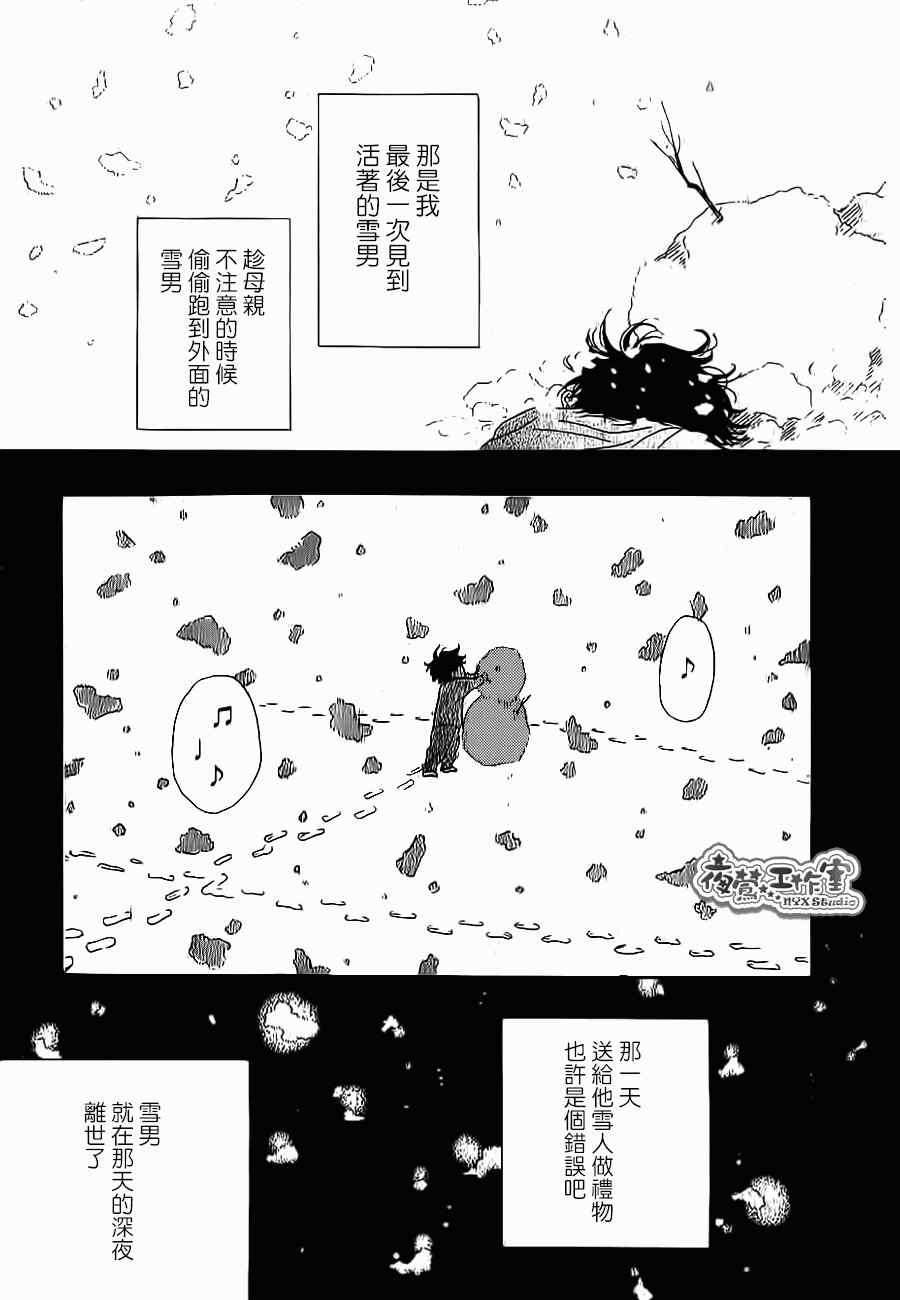 《雪之日》漫画 全001集