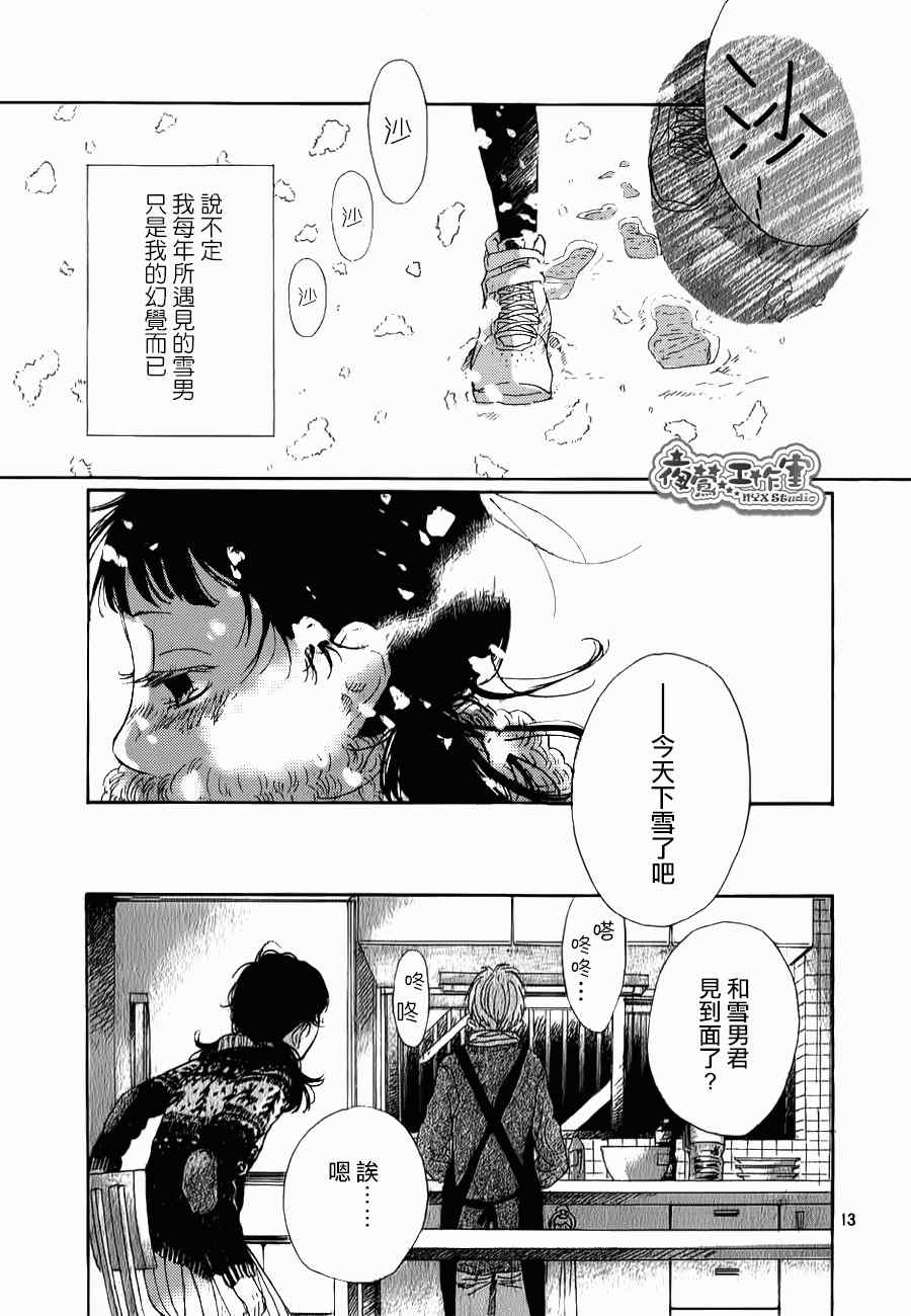 《雪之日》漫画 全001集