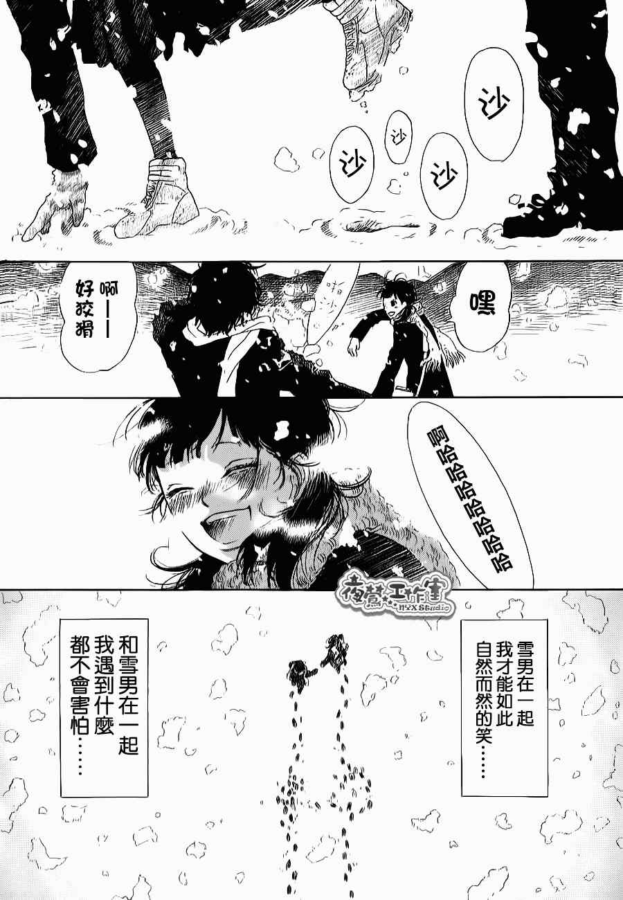 《雪之日》漫画 全001集