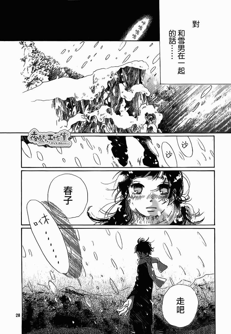 《雪之日》漫画 全001集