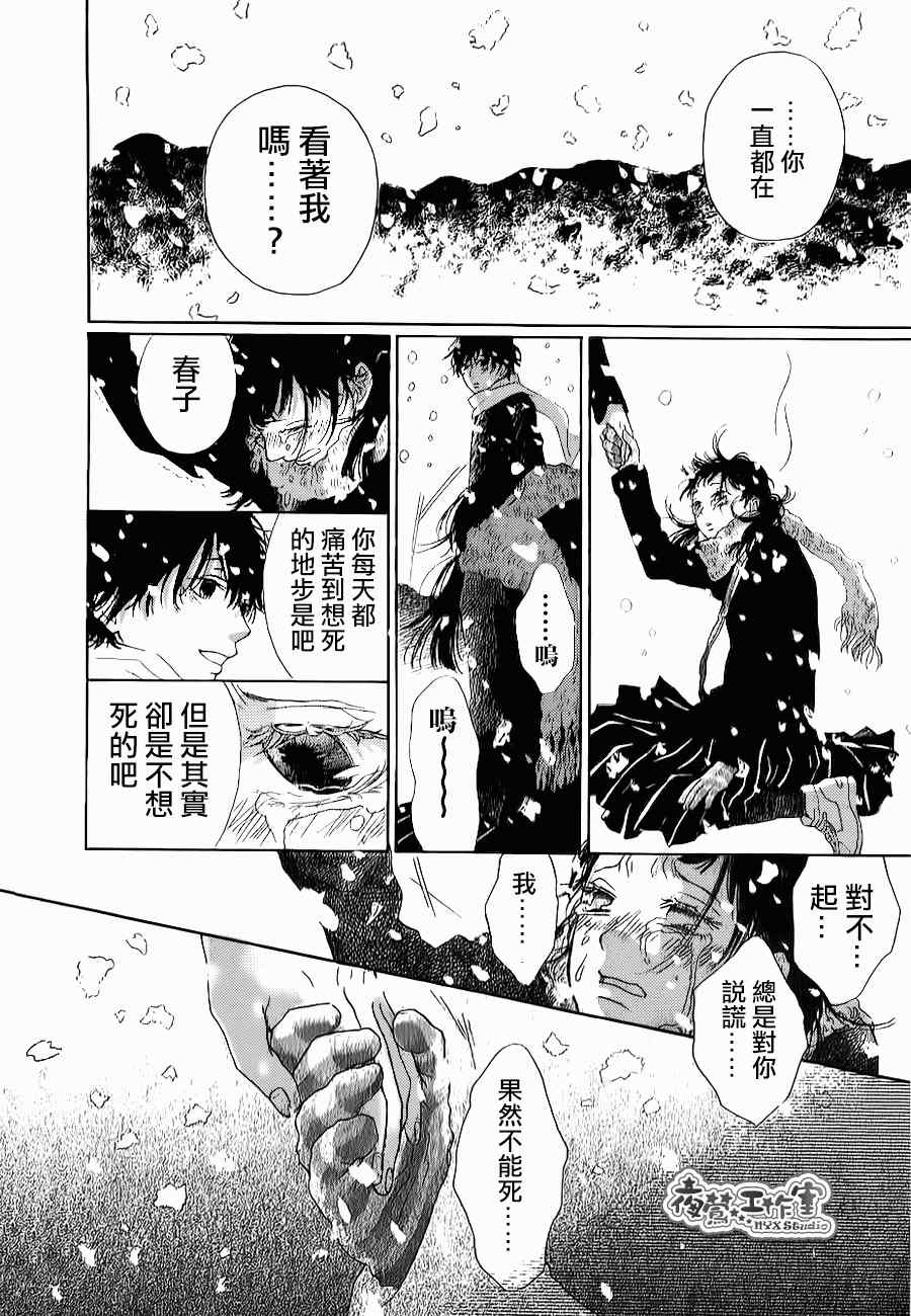 《雪之日》漫画 全001集