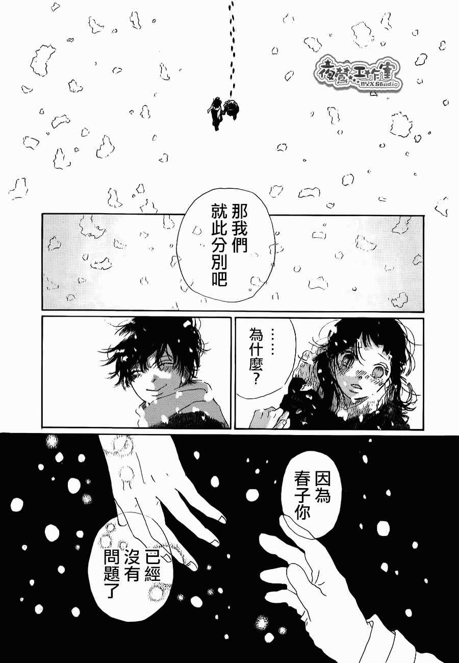 《雪之日》漫画 全001集