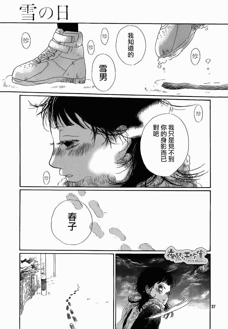 《雪之日》漫画 全001集