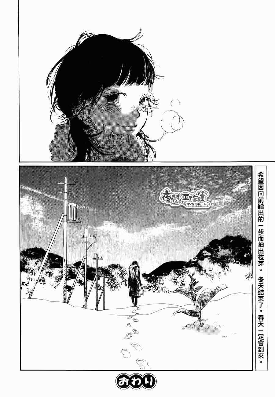 《雪之日》漫画 全001集