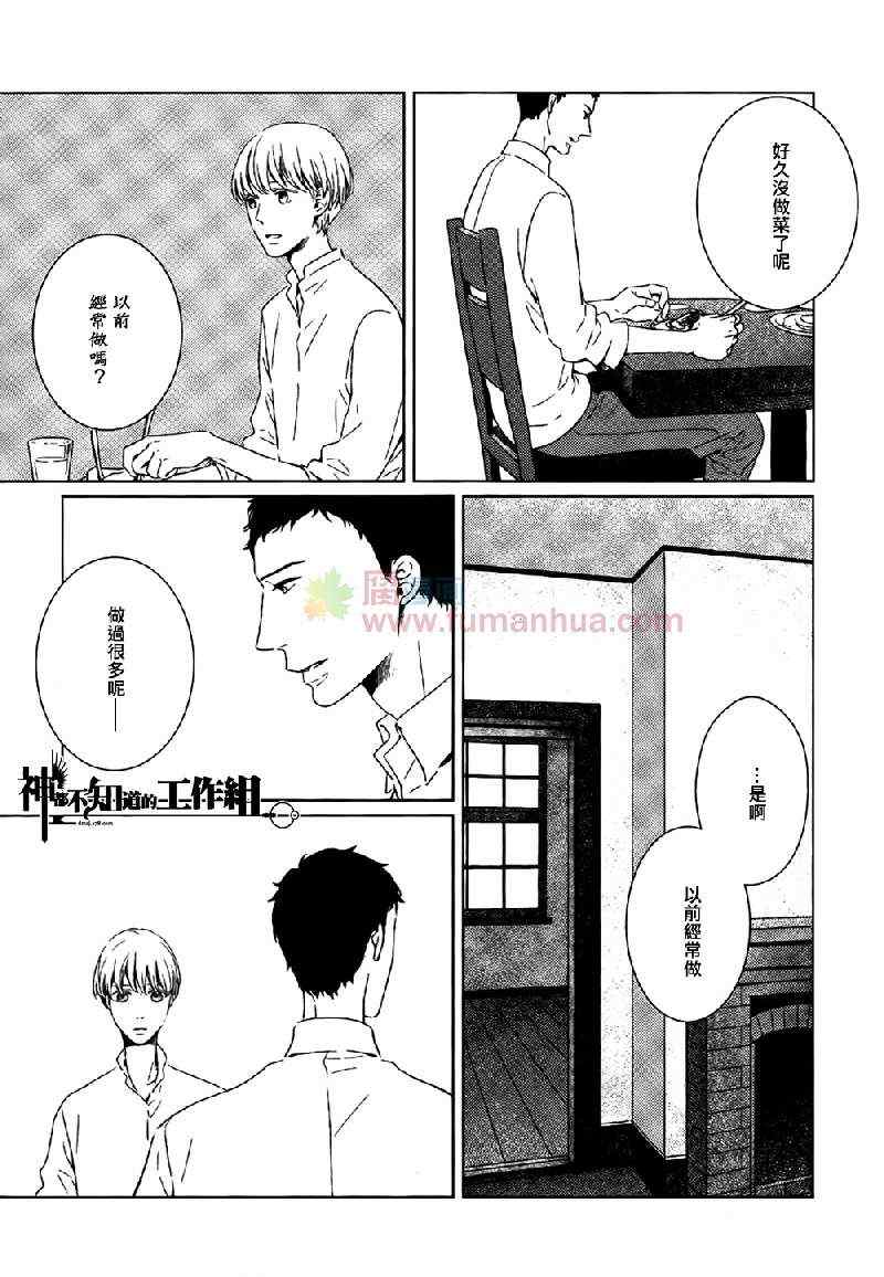 《Stellarium黎明之前》漫画 02集