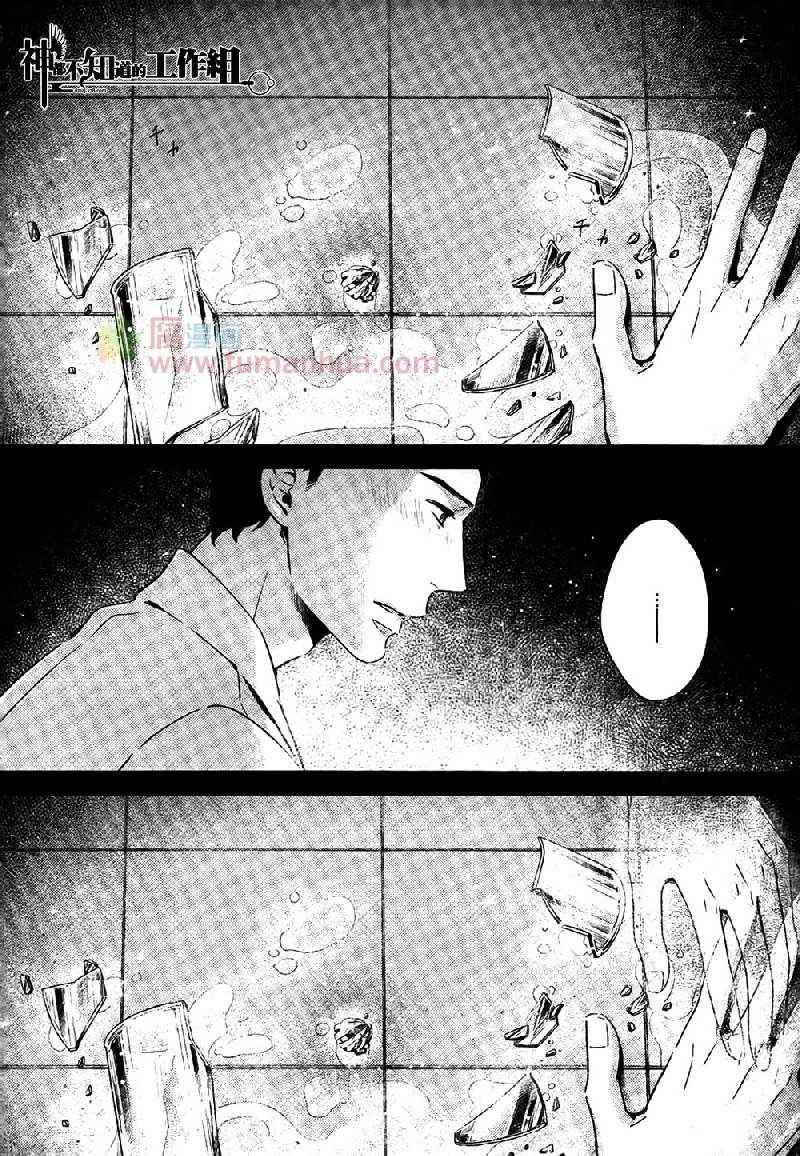 《Stellarium黎明之前》漫画 01集