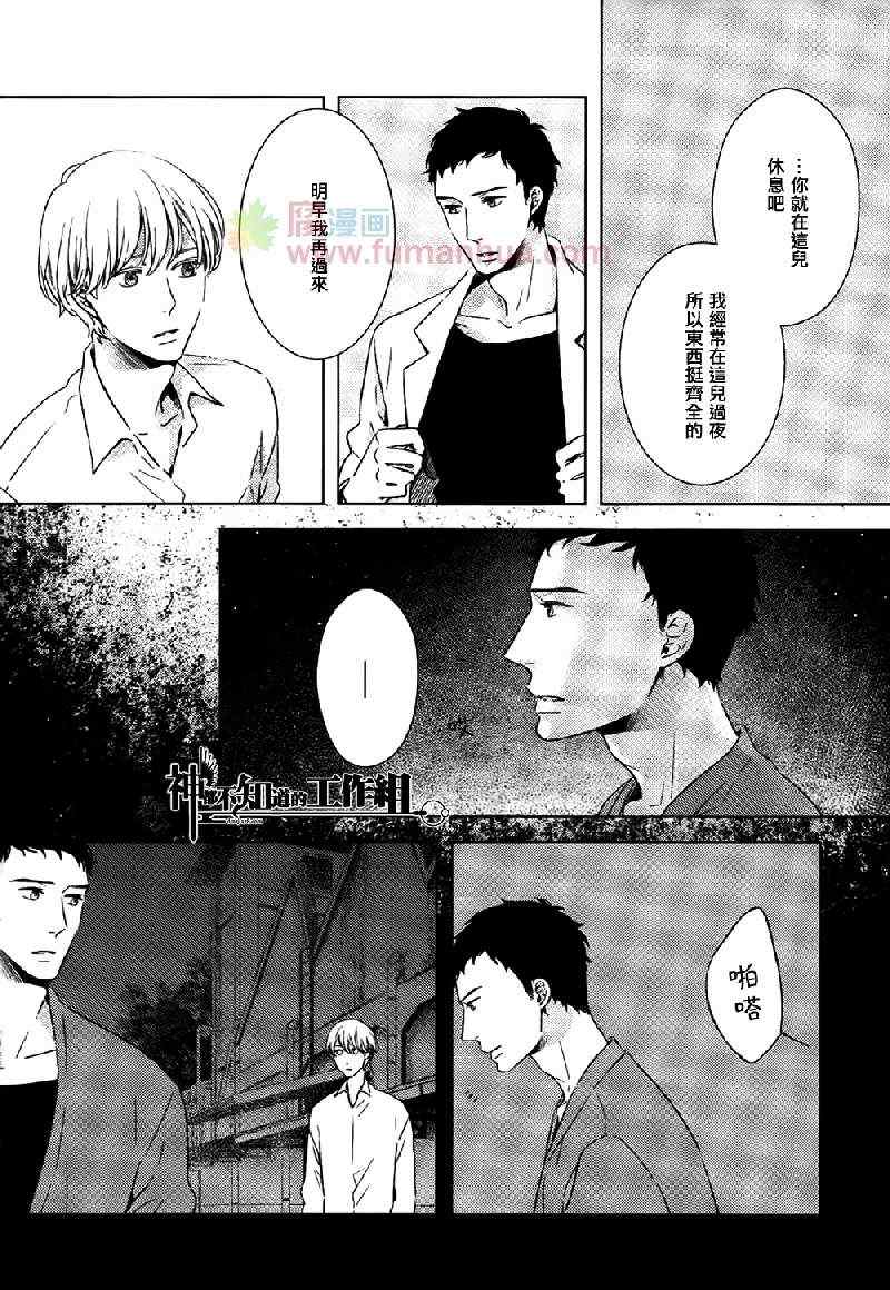 《Stellarium黎明之前》漫画 01集