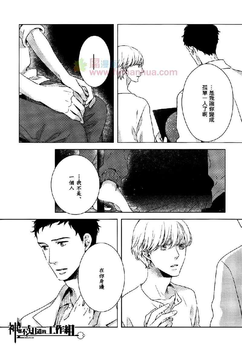 《Stellarium黎明之前》漫画 01集