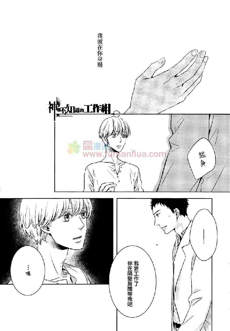 《Stellarium黎明之前》漫画 01集