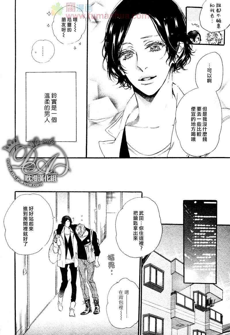 《感情线的轮廓》漫画 01集