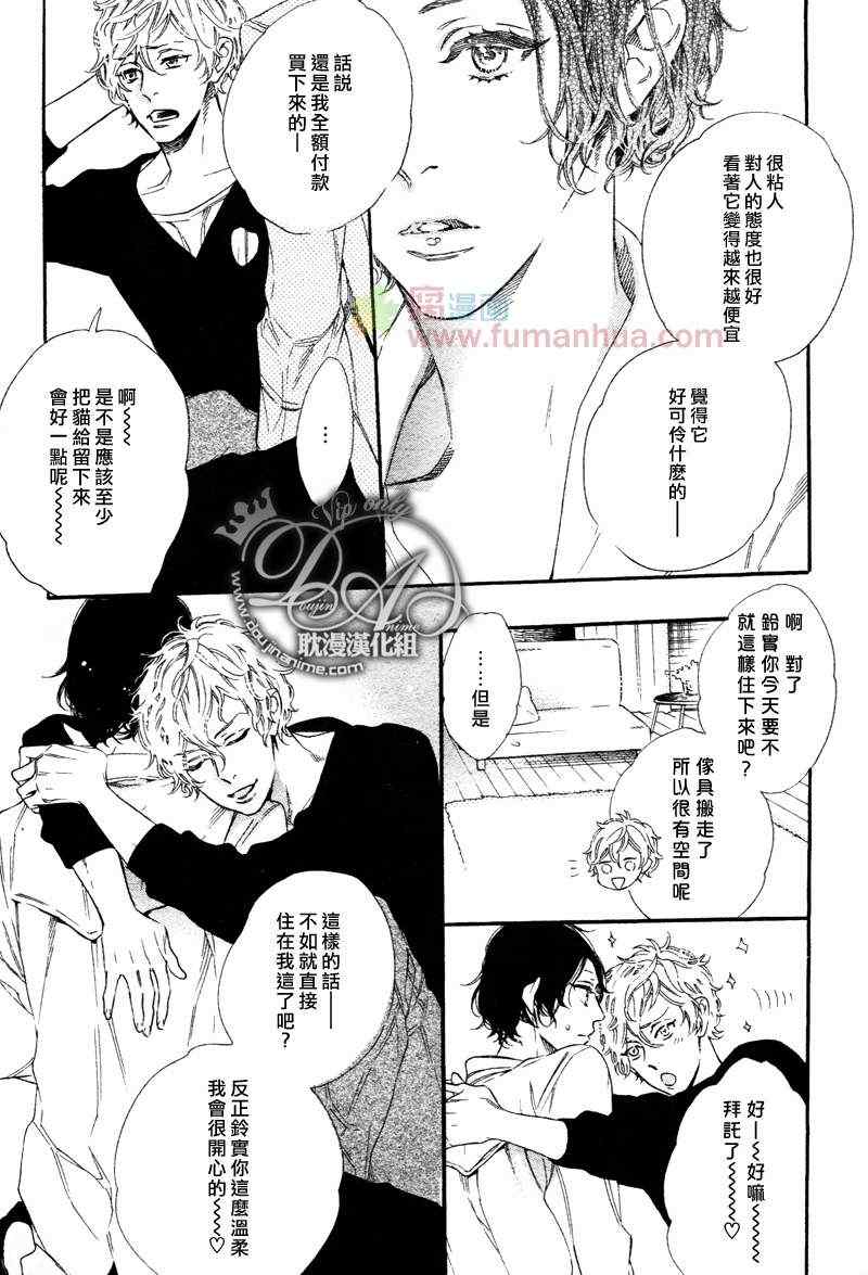 《感情线的轮廓》漫画 01集