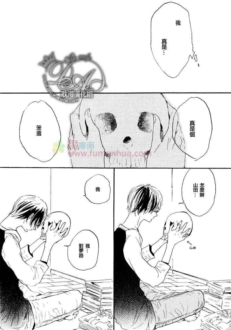 《明天是否会放晴》漫画 后篇