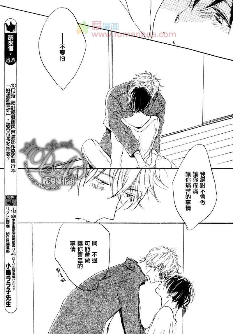 《明天是否会放晴》漫画 后篇