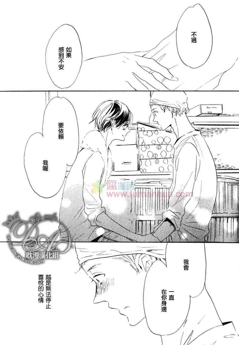 《明天是否会放晴》漫画 后篇