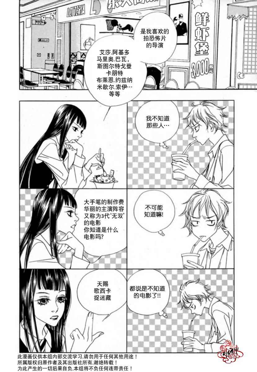 《恶之花》漫画 012话