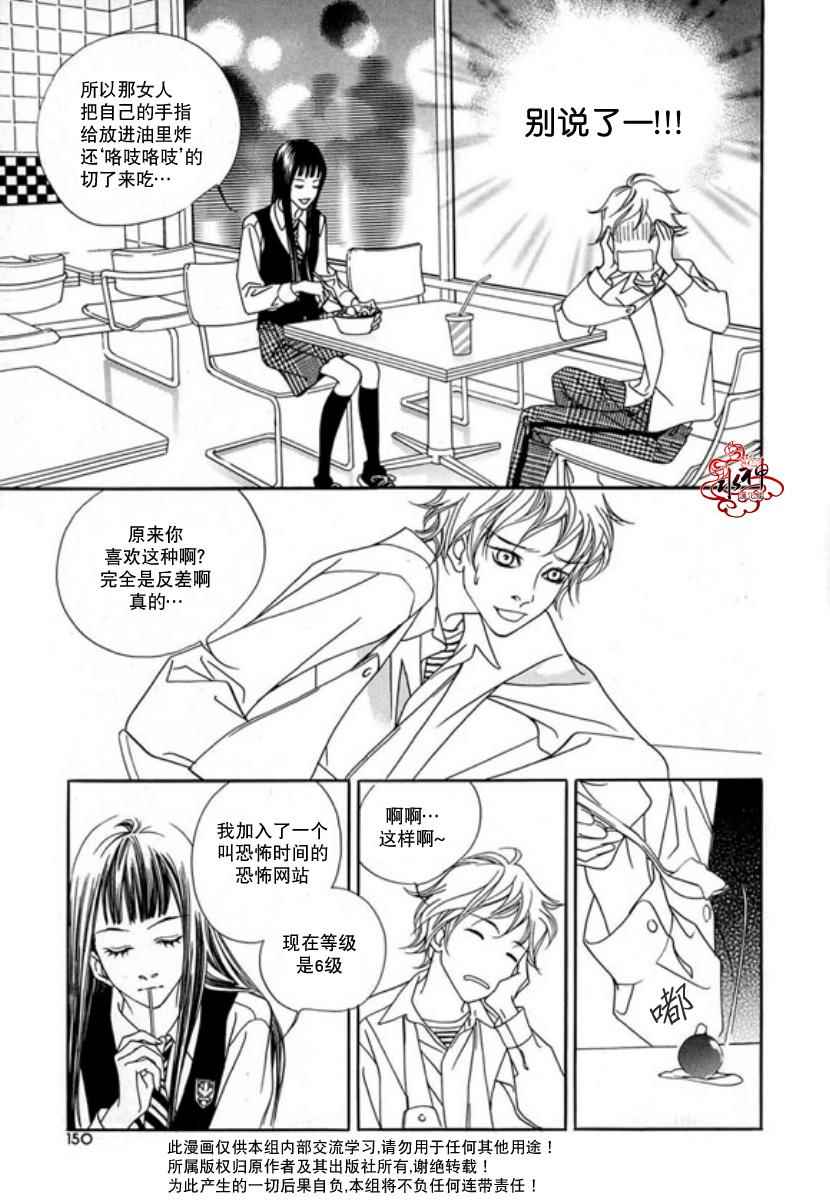 《恶之花》漫画 012话